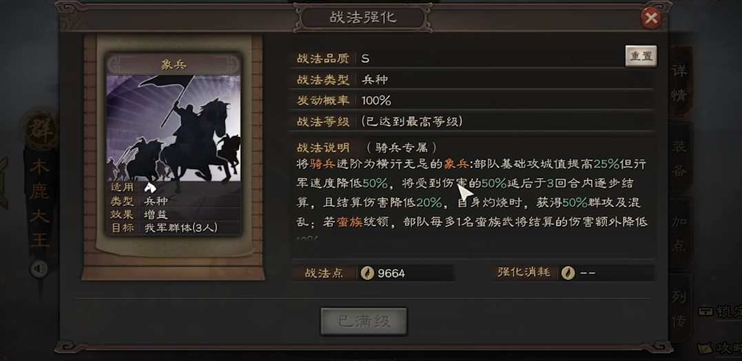 三国志战略版刘晔委任什么