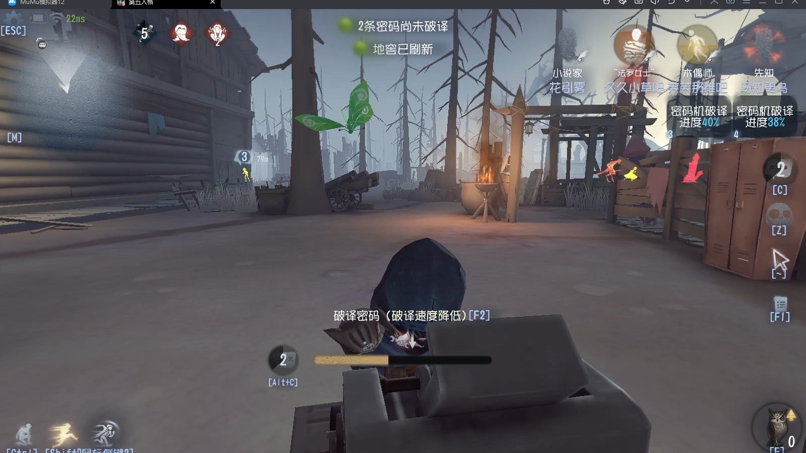 第五人格先知怎么辅助队友