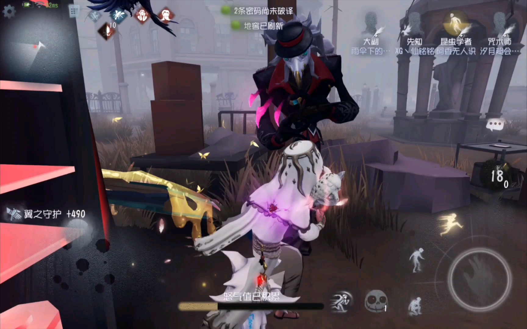 第五人格先知怎么辅助队友 第五人格先知怎么辅助队友