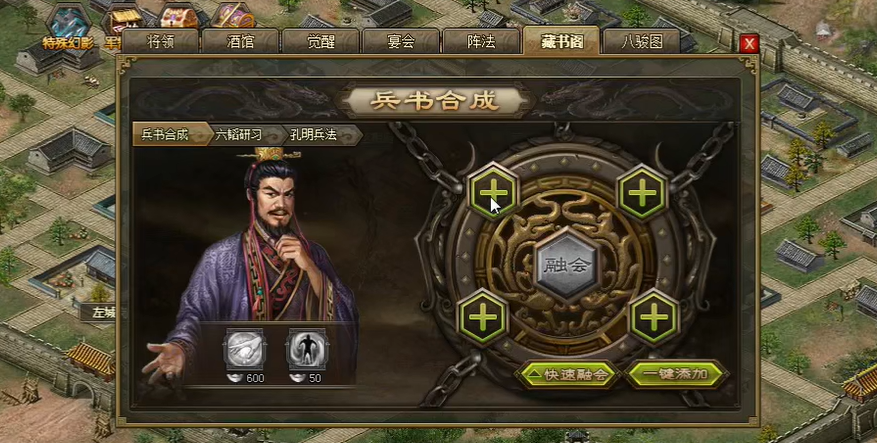 攻城掠地三级兵书怎么用