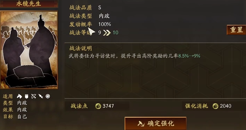 三国志战略版战点有什么用