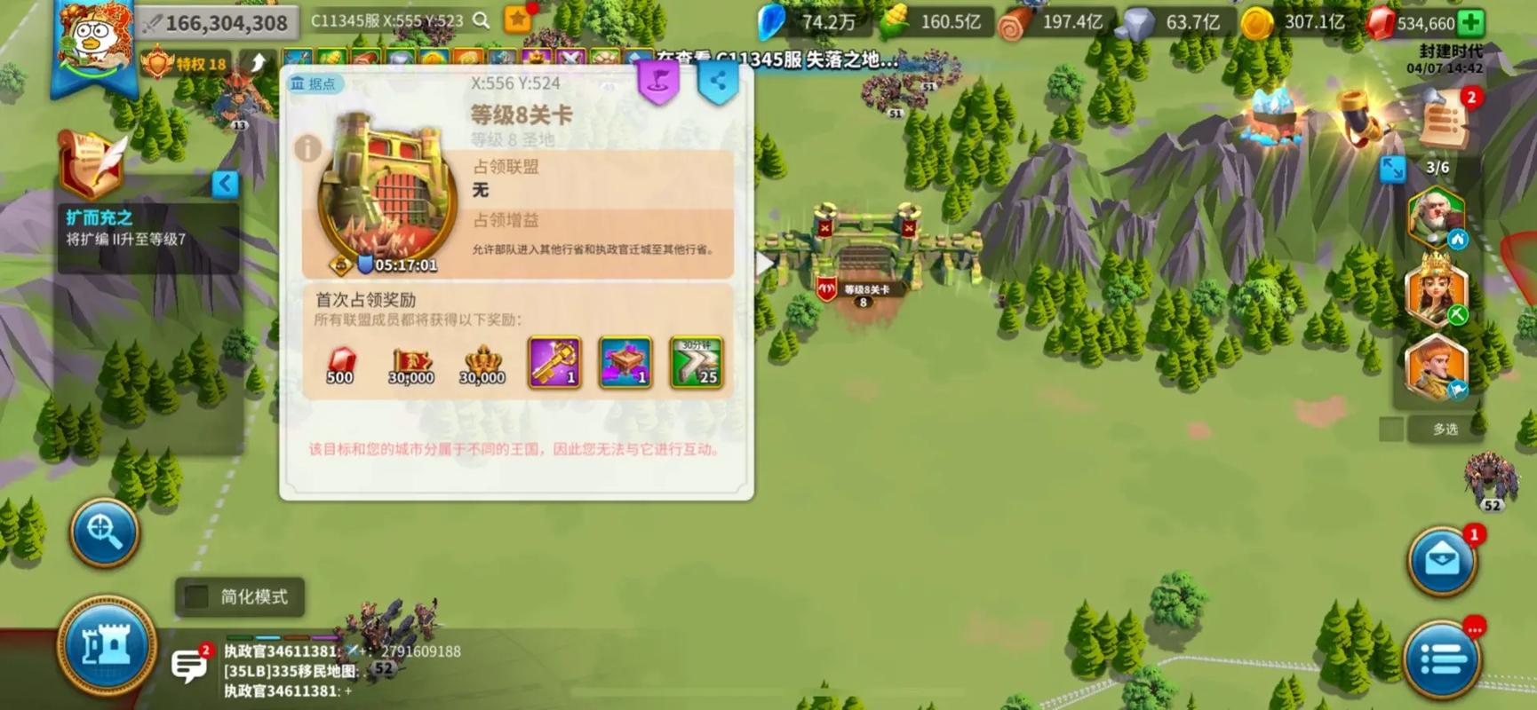 万国觉醒里面知识广场怎么激发