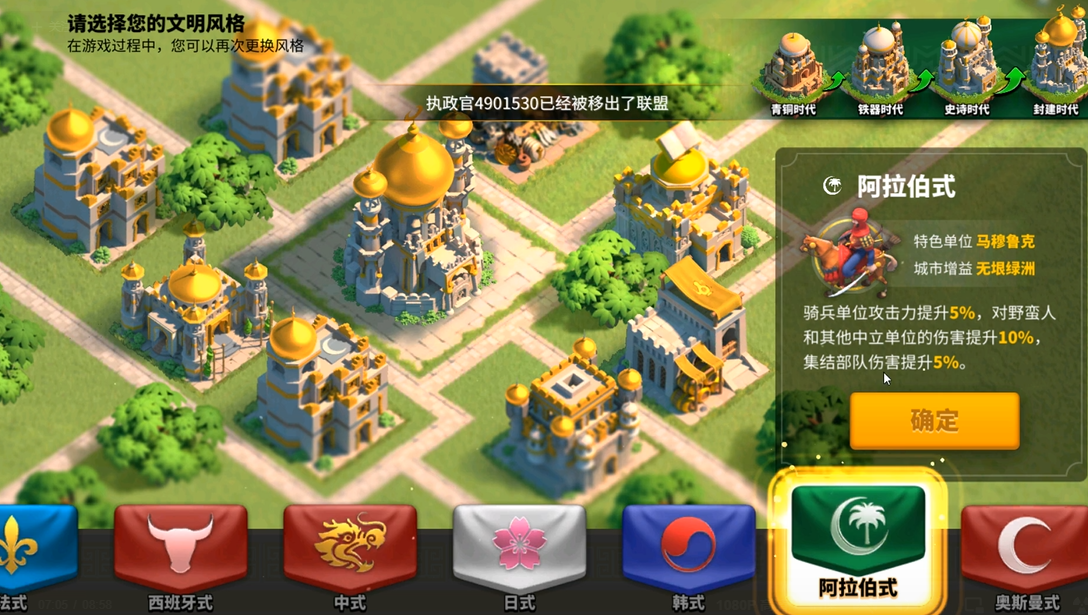 万国觉醒十级选什么主城