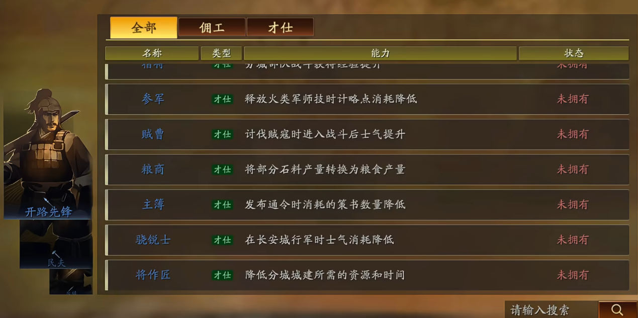 三国志战略版长安之乱的开荒节奏是怎样的