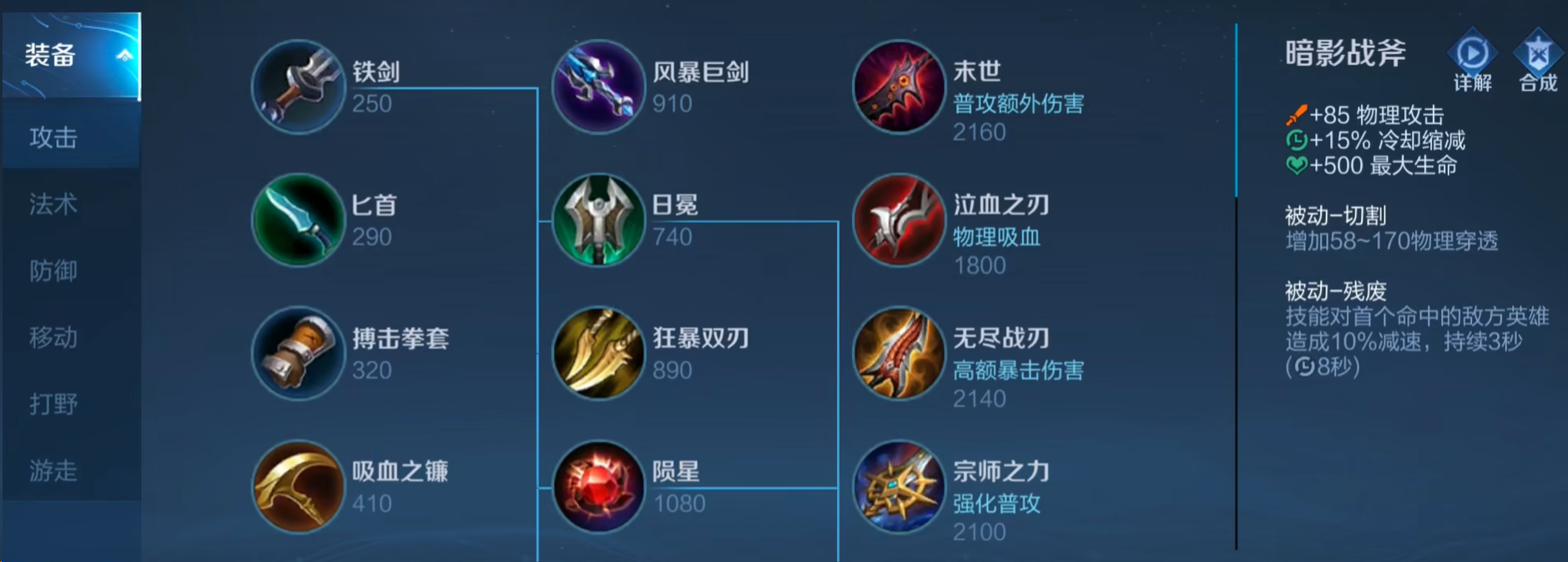 王者荣耀秒人怎么出装