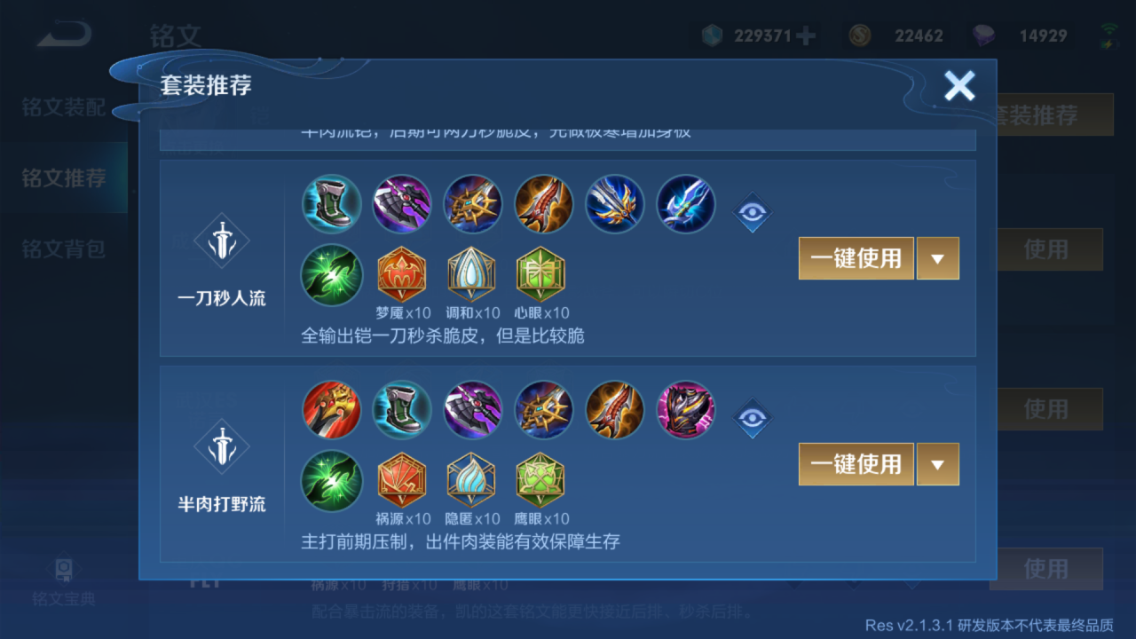 王者荣耀铠打后羿怎么出装