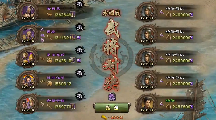 攻城掠地230副本怎么过