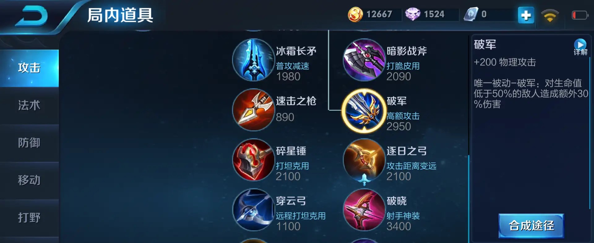 王者荣耀双打野最强出装怎么搭配 王者荣耀双打野最强出装怎么搭配