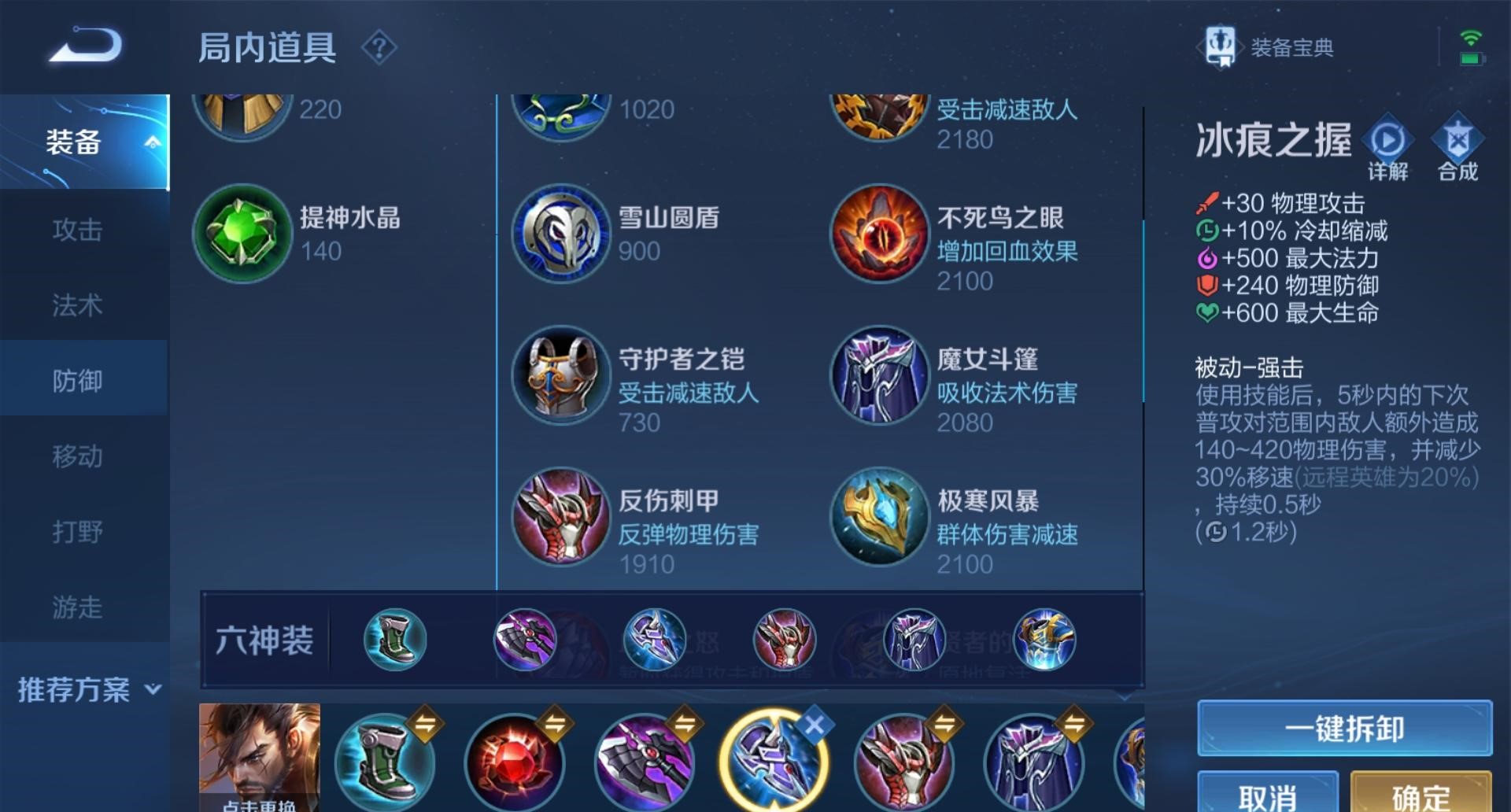 王者荣耀小乔铭文出装出什么装备 王者荣耀小乔铭文出装出什么装备