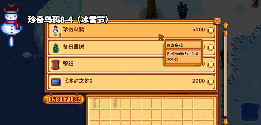 星露谷物语珍奇乌鸦如何全收集