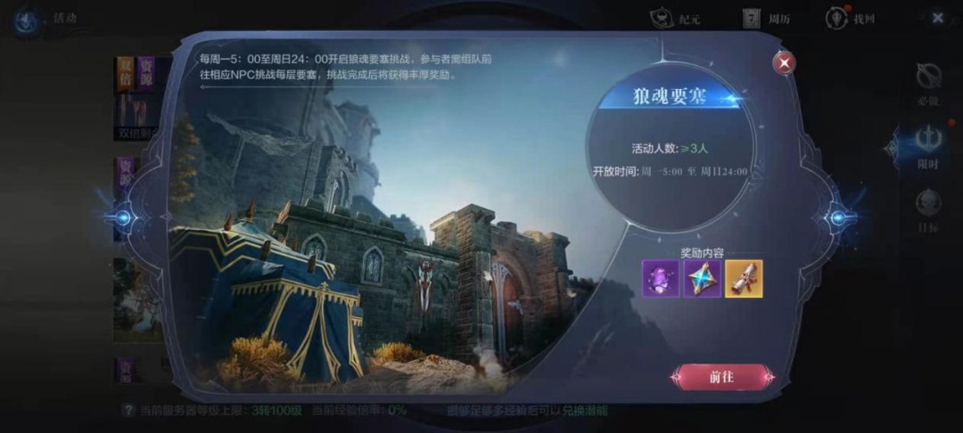 全民奇迹2第三层怎么打