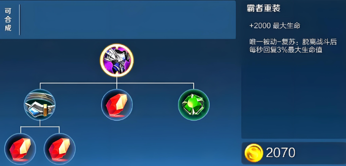 王者荣耀牛魔出装及铭文怎么搭配 王者荣耀牛魔出装及铭文怎么搭配