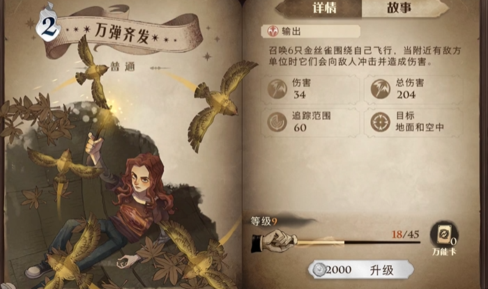 哈利波特魔法觉醒贝拉卡组怎么克制 哈利波特魔法觉醒贝拉卡组怎么克制