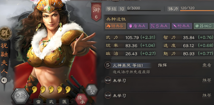 三国志战略版用什么打魏盾