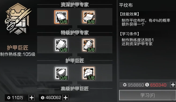 明日之后平民什么职业最赚金条