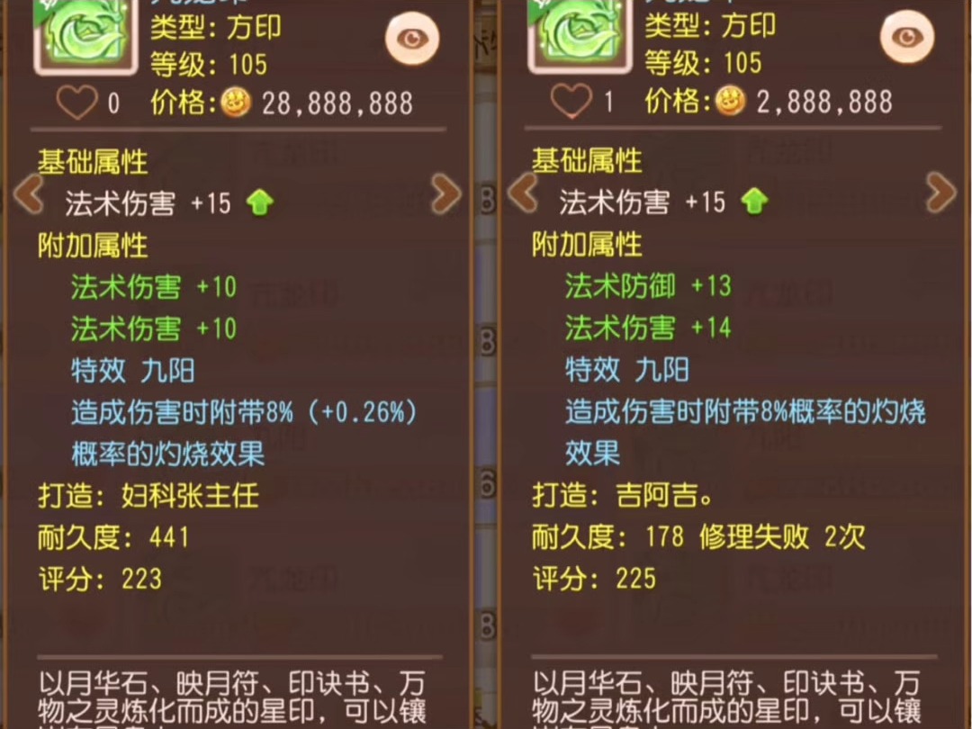 梦幻西游手游魔王寨星印如何搭配