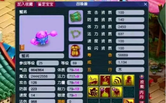 梦幻西游人物经验如何换修炼果