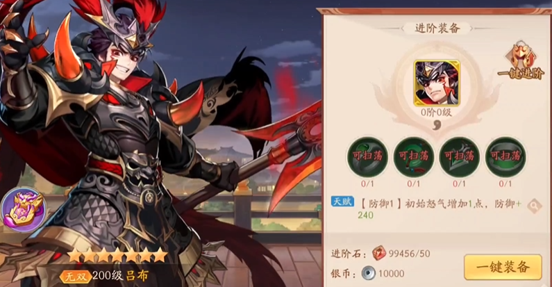 少年三国志2吕布什么位置