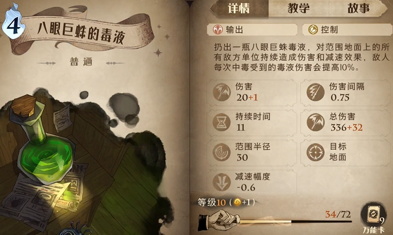 哈利波特魔法觉醒禁林路线怎么玩