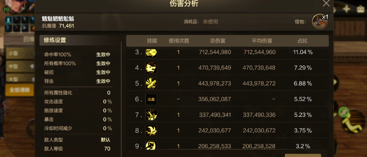 地下城与勇士手游剑魂首饰和套装怎么选