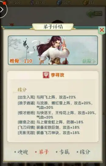 大掌门2快活王带什么心法 大掌门2快活王带什么心法