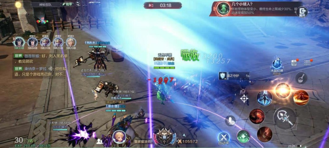 全民奇迹2第三层怎么打