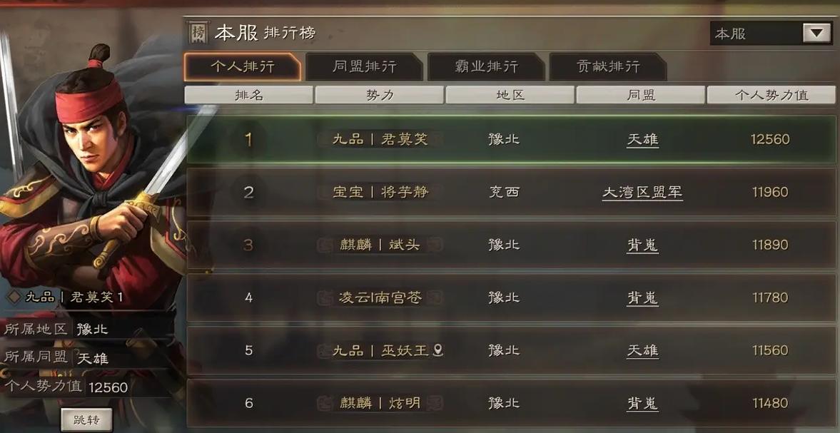 三国志战略版小号对开荒提升大吗