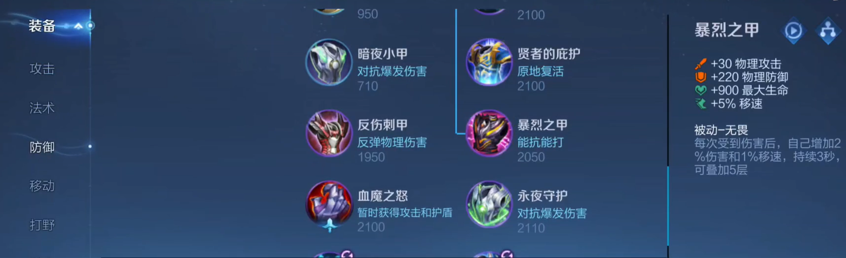 王者荣耀关羽秒杀铠出什么装备