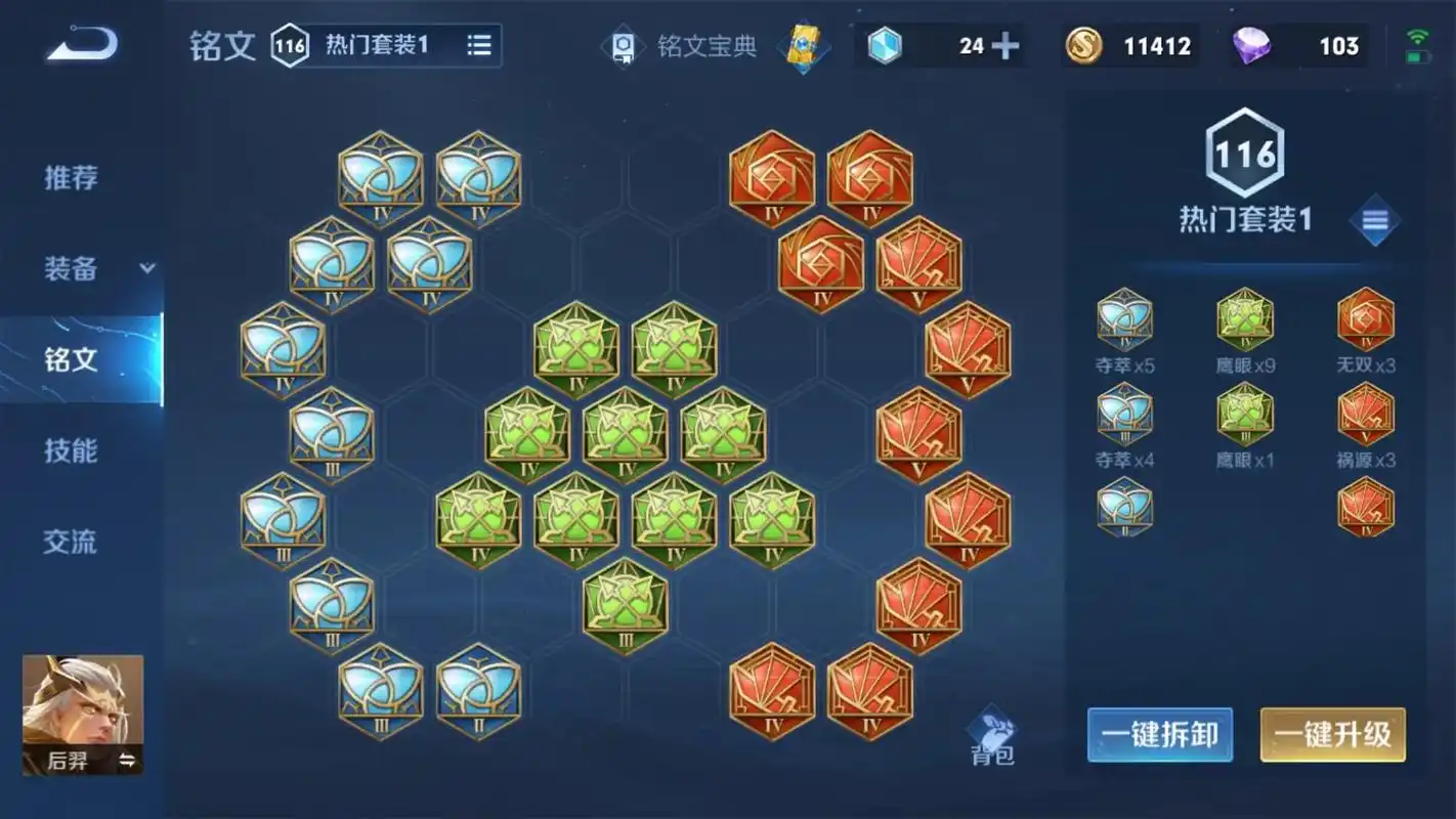 王者荣耀妲己cd流出装怎么出