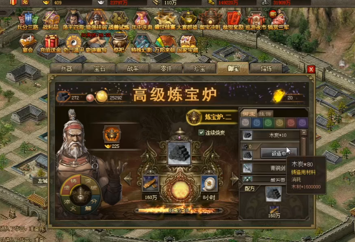 攻城掠地御宝怎么开