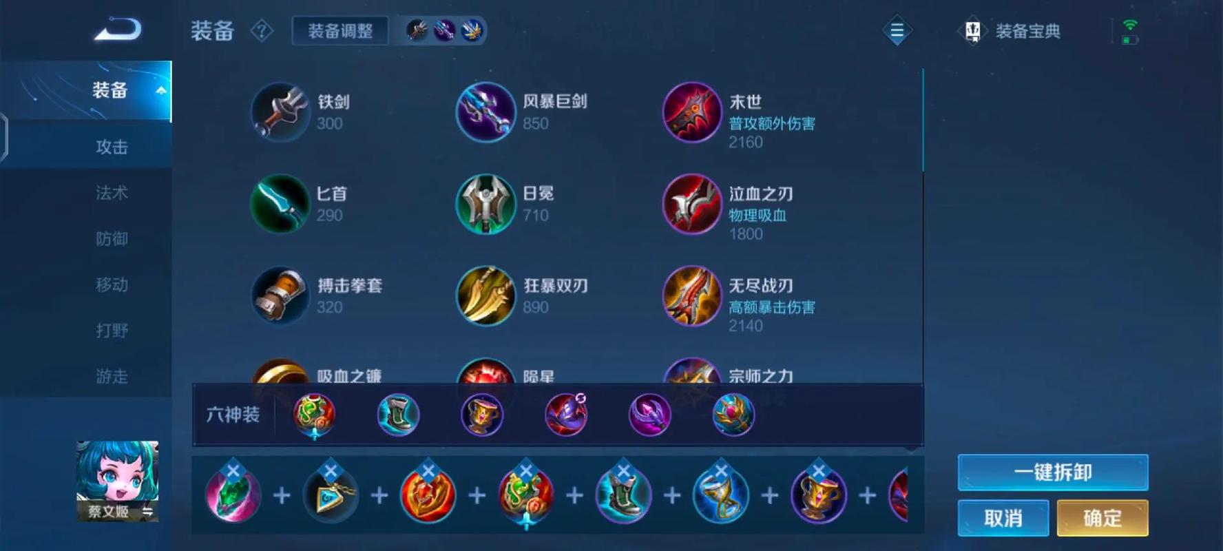 王者荣耀阿离出装怎么搭配
