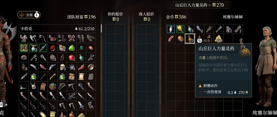 博德之门3山丘巨人力量药水强度怎么样