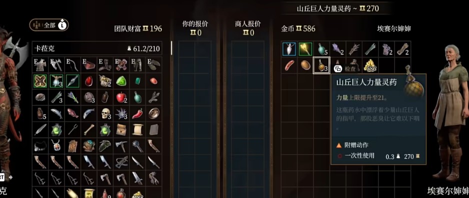 博德之门3山丘巨人力量药水强度怎么样