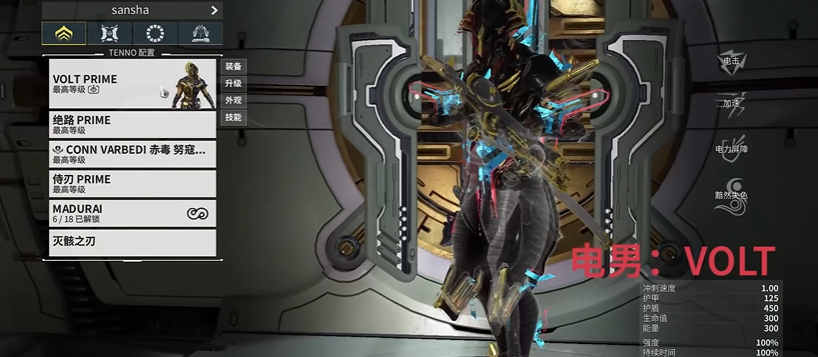 星际战甲最容易弄的圣装是什么