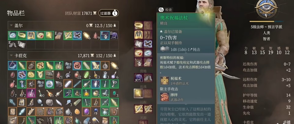 博德之门3战斗开始前的准备有哪些