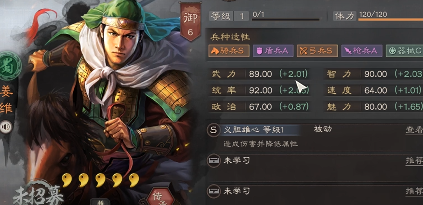三国志战略版庞统要怎么搭配 三国志战略版庞统要怎么搭配