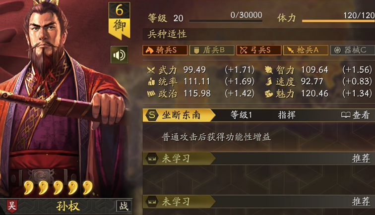 三国志战略版吴国有什么优势