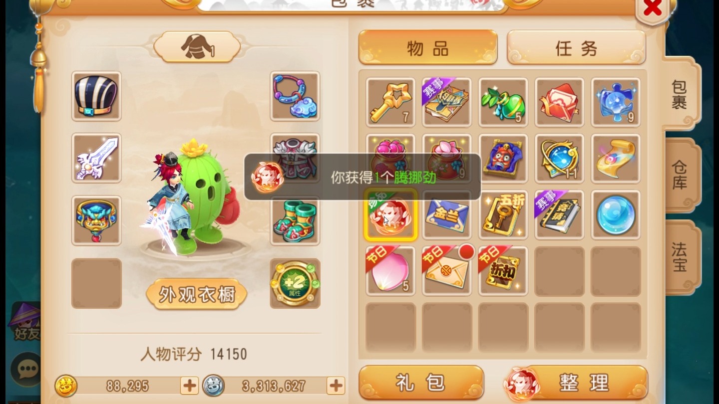 梦幻西游手游攻宠怎么根据环境选内丹 梦幻西游手游攻宠怎么根据环境选内丹