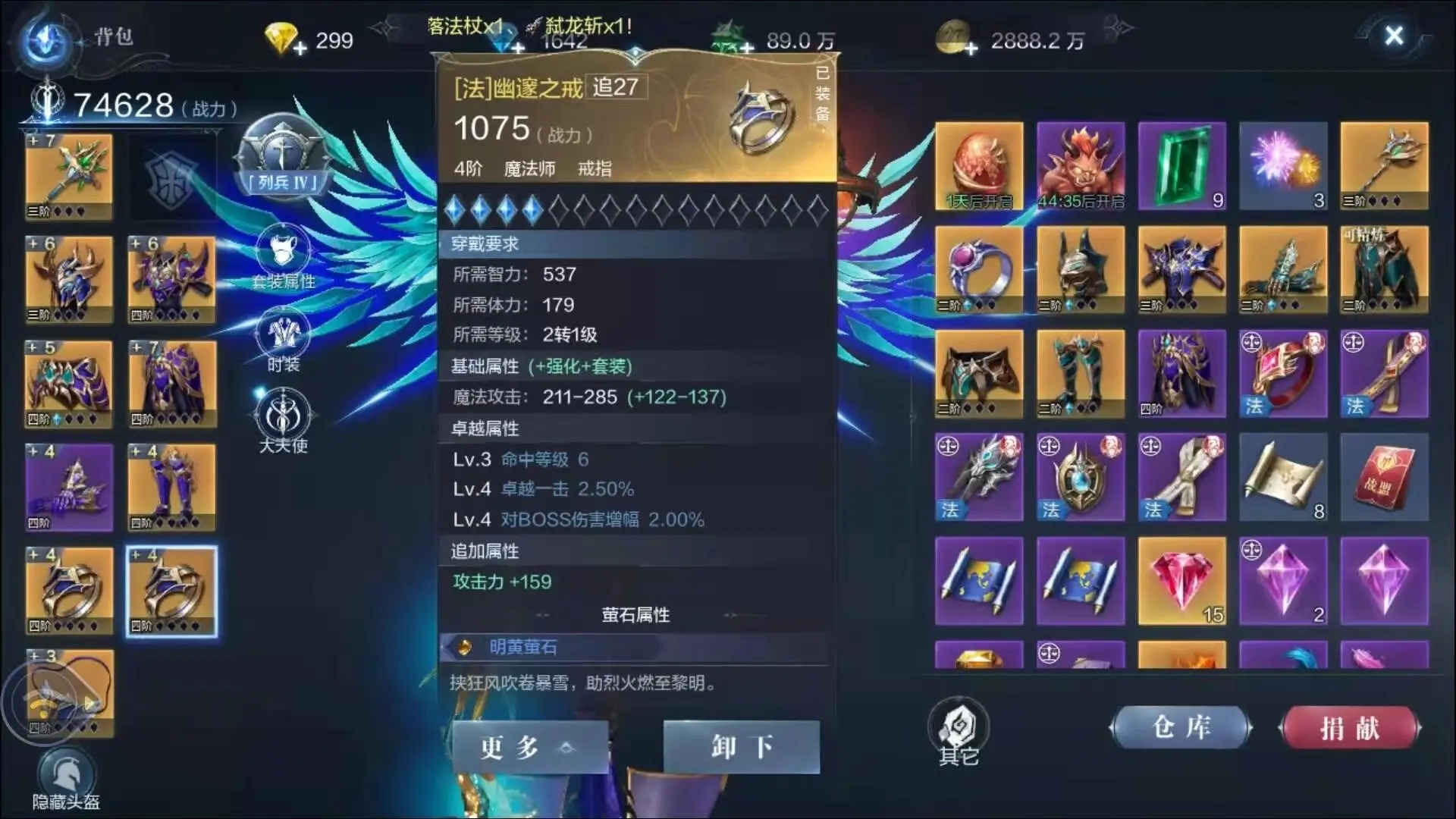 全民奇迹2怎么装备技能