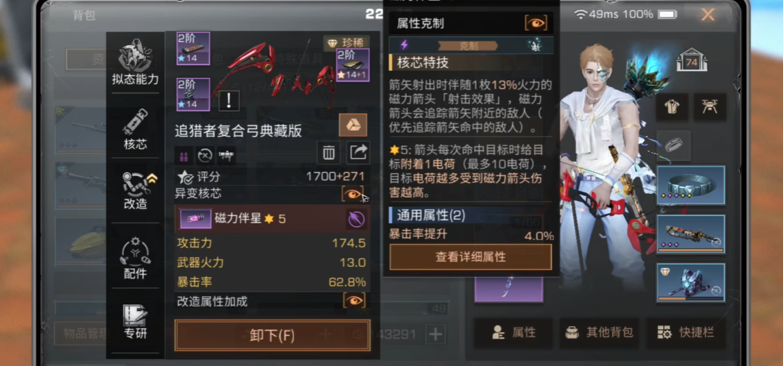明日之后方舟骑士的改造有几种流派