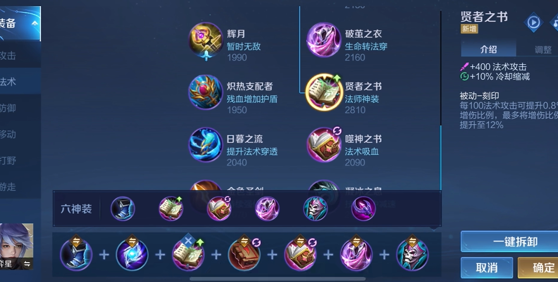 王者荣耀弈星怎么玩
