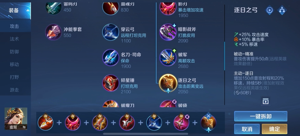 王者荣耀狂铁出装攻速怎么出