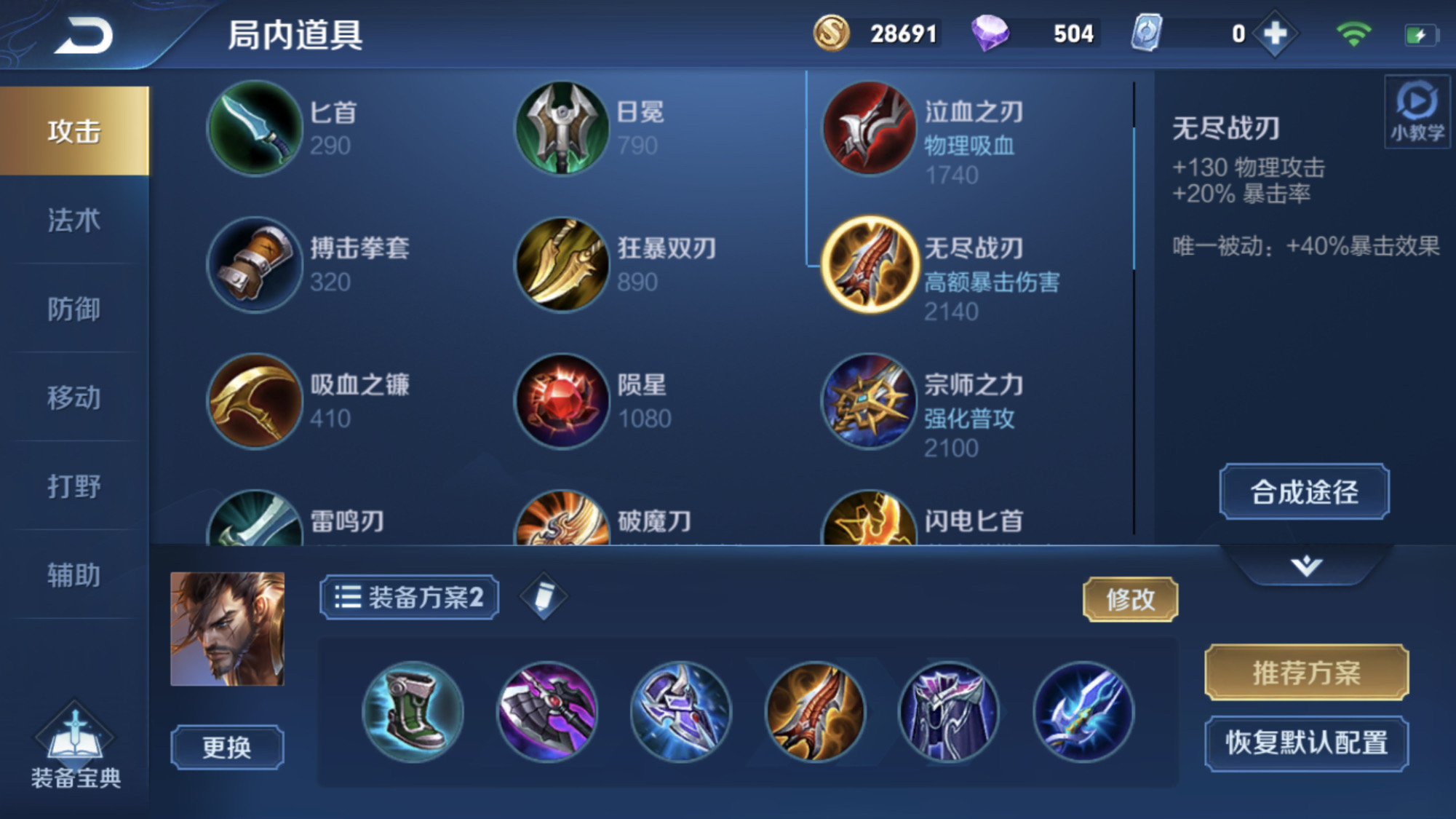 王者荣耀朵利亚法师出装最新怎么出