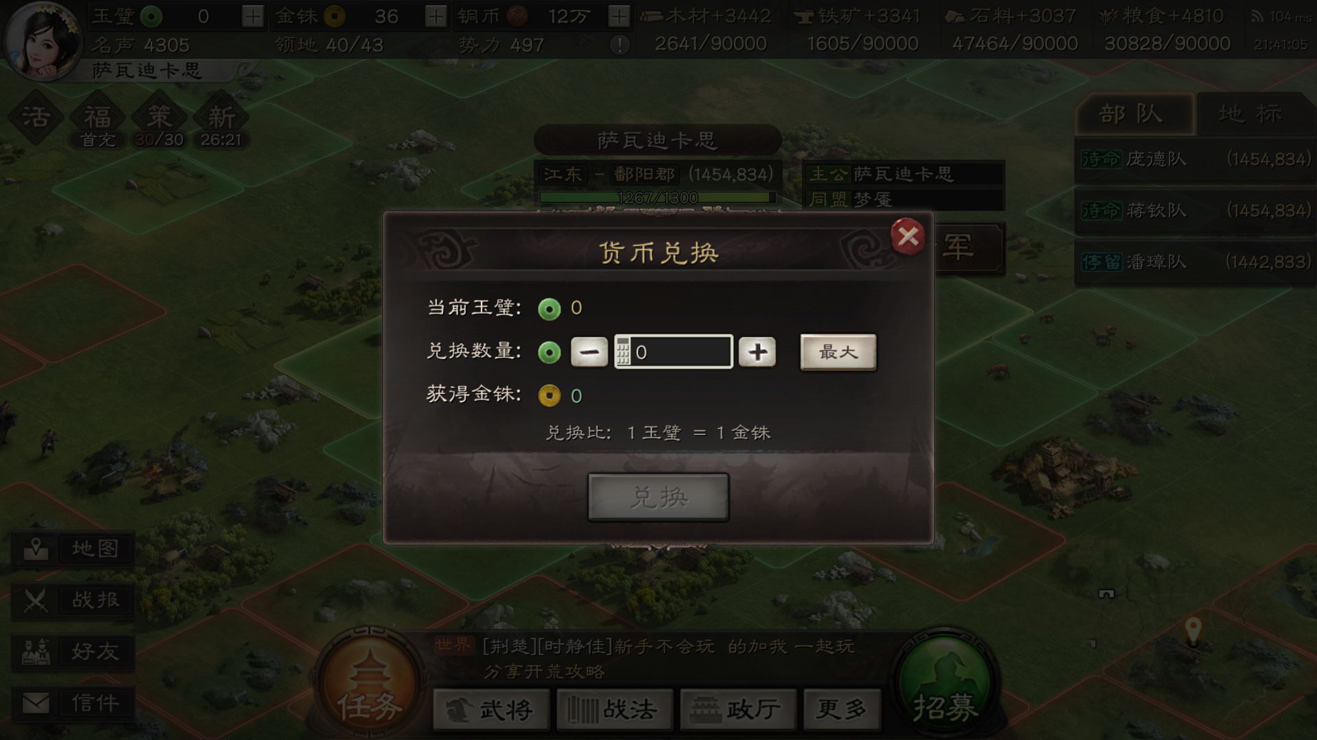 三国志战略版零氪玩家的开荒思路是怎样的 三国志战略版零氪玩家的开荒思路是怎样的