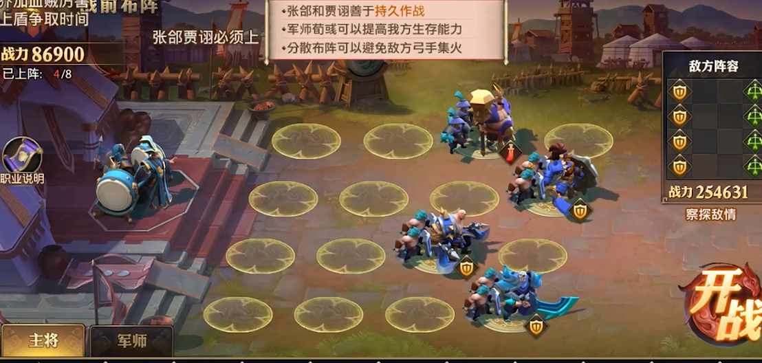 少年三国志零沙场兵典怎么打