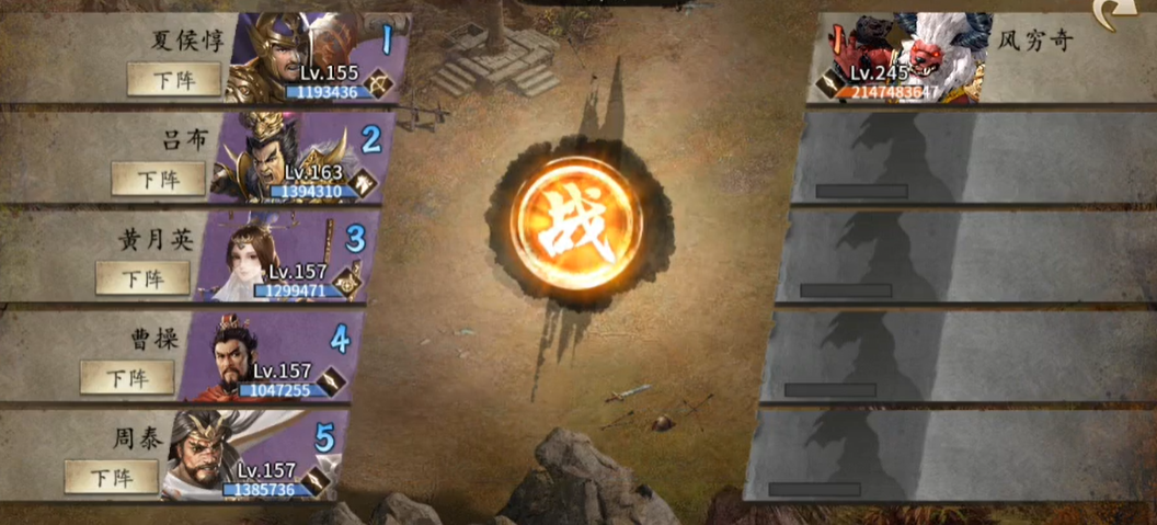 攻城掠地打风穷奇用什么武将