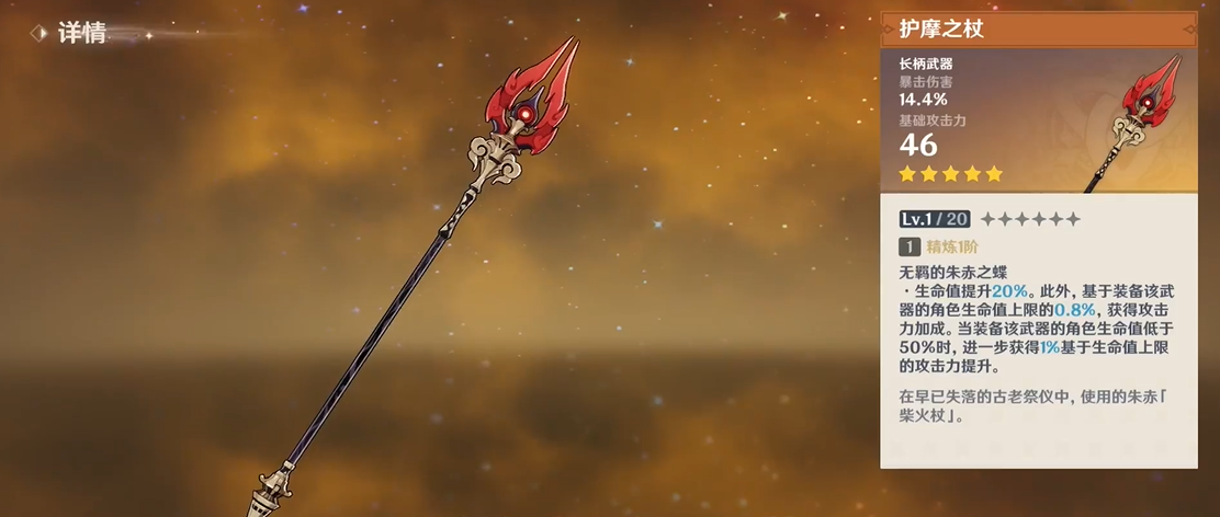 原神迪奥娜配胡桃怎么搭配圣遗物