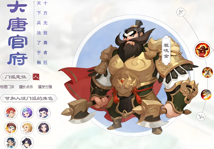 梦幻西游手游巫蛮儿加什么门派好