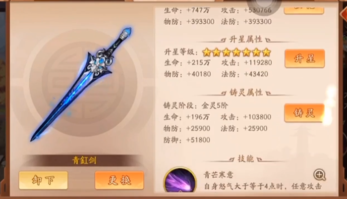 少年三国志2曹操佩戴什么神兵