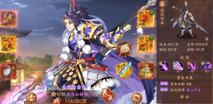 少年三国志2助战武将如何培养